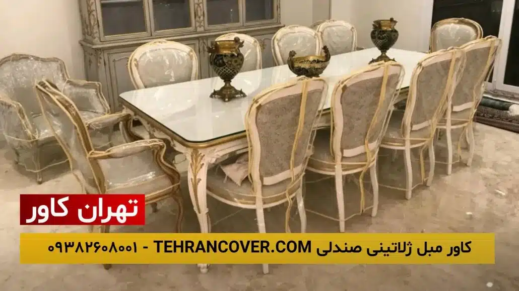 کاور صندلی ژلاتینی